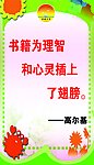学校 排版