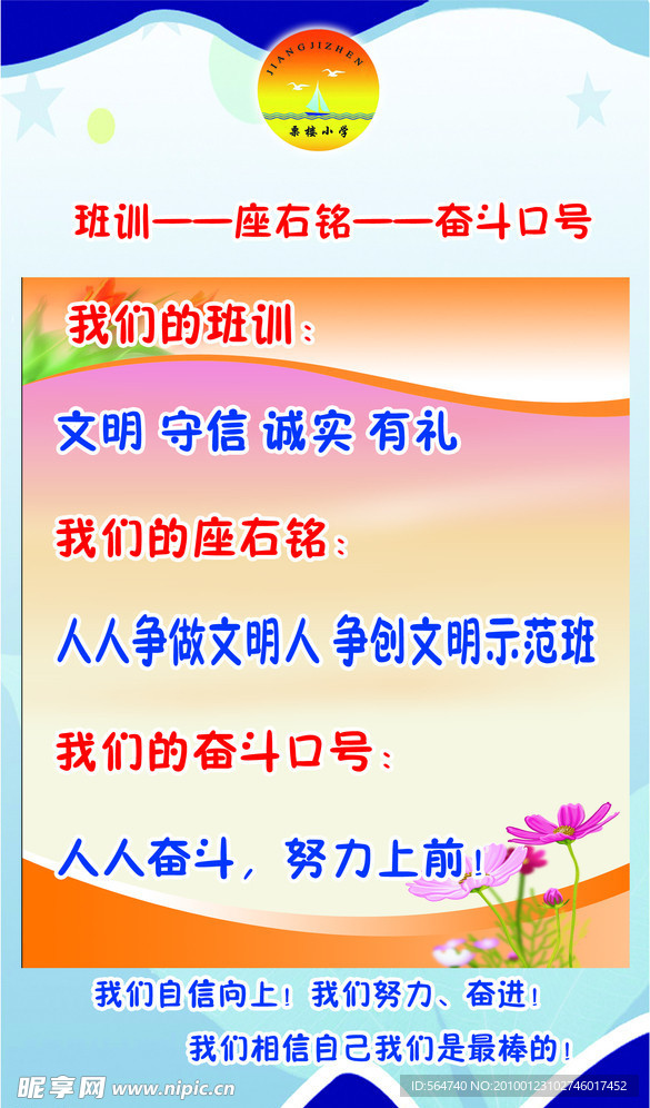 学校 排版