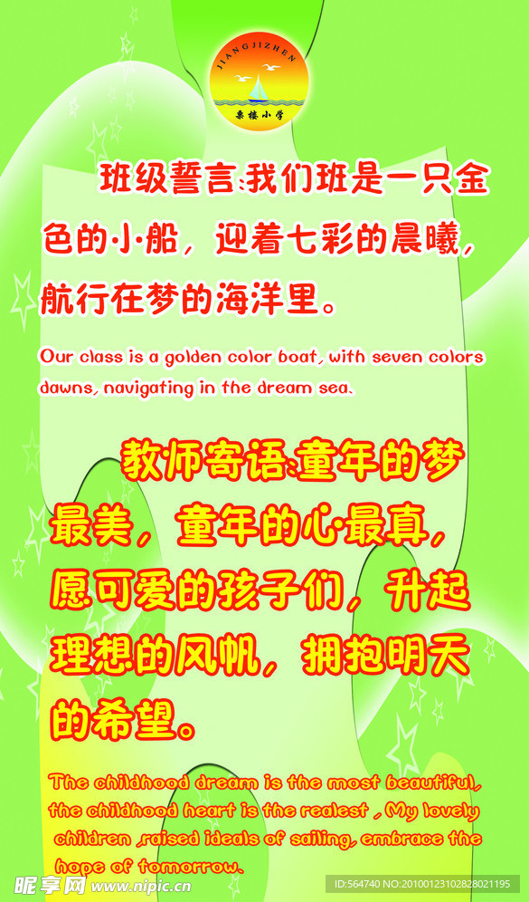 学校 排版