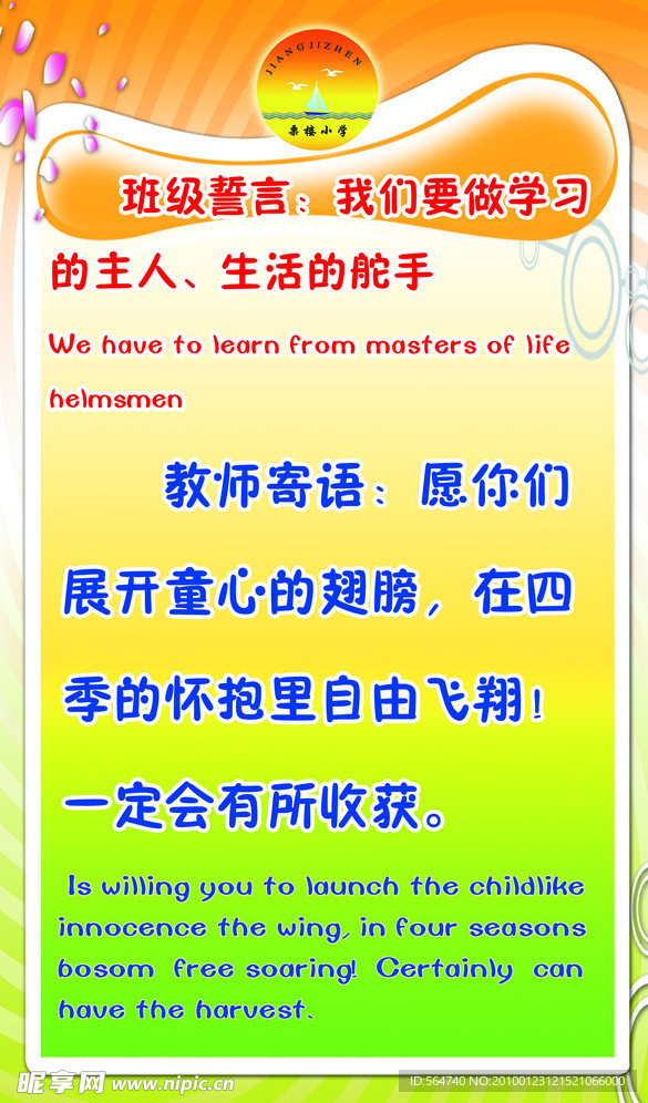 学校 排版