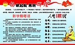 学校排版 扬帆起航