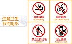 禁止标