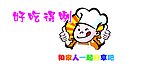 厨师 酒店 卡通厨师 好吃的