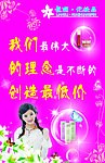 靓丽化妆品