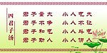 四君子汤