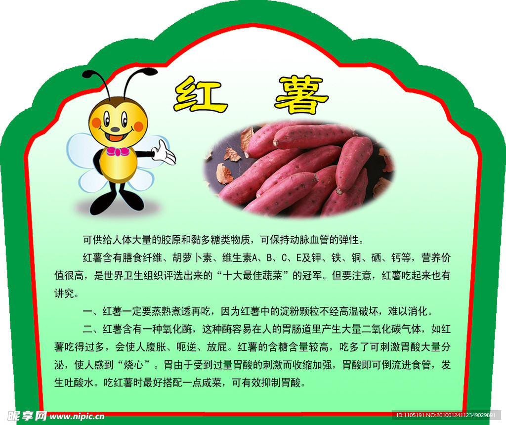 超市吊牌