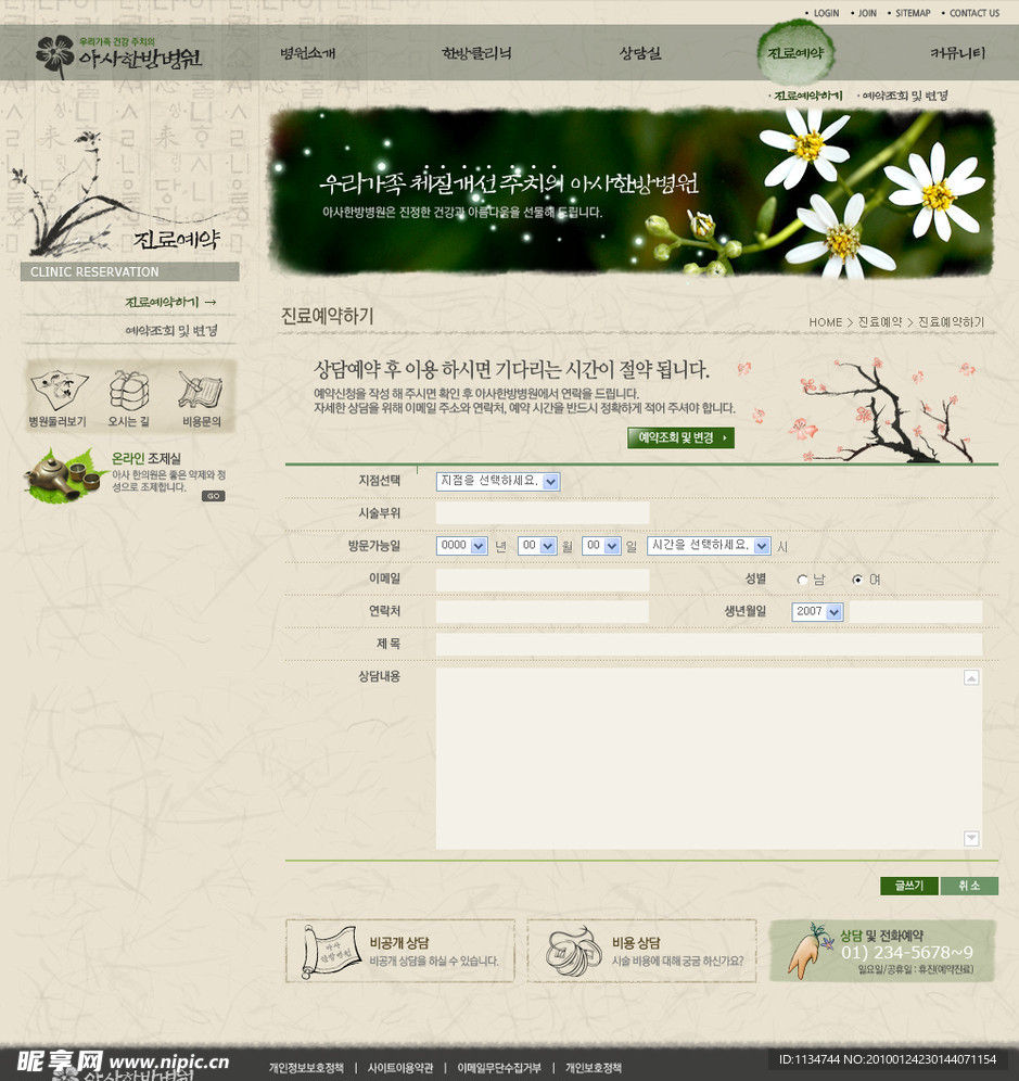 韩国精美网站模版