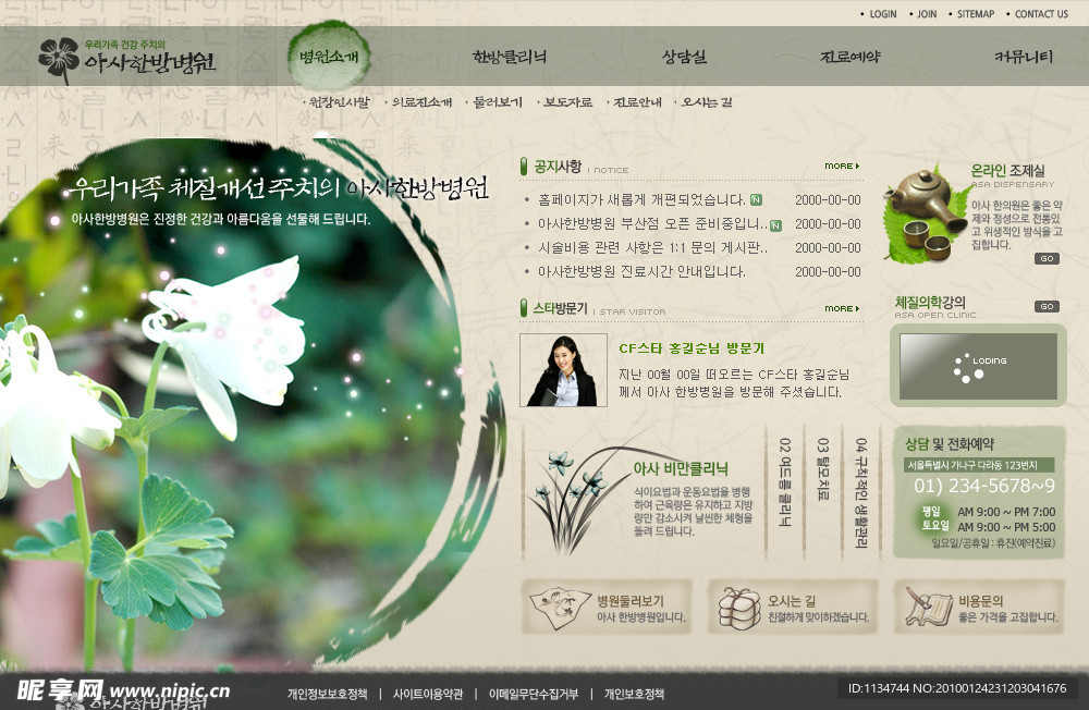 韩国精美网站模版10