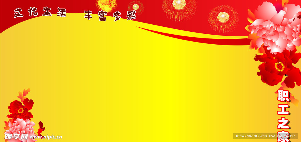 职工之家