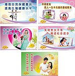 计生宣传牌