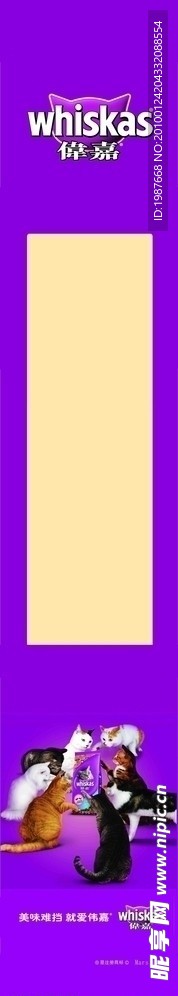 伟嘉牌 宠物 猫 粮食