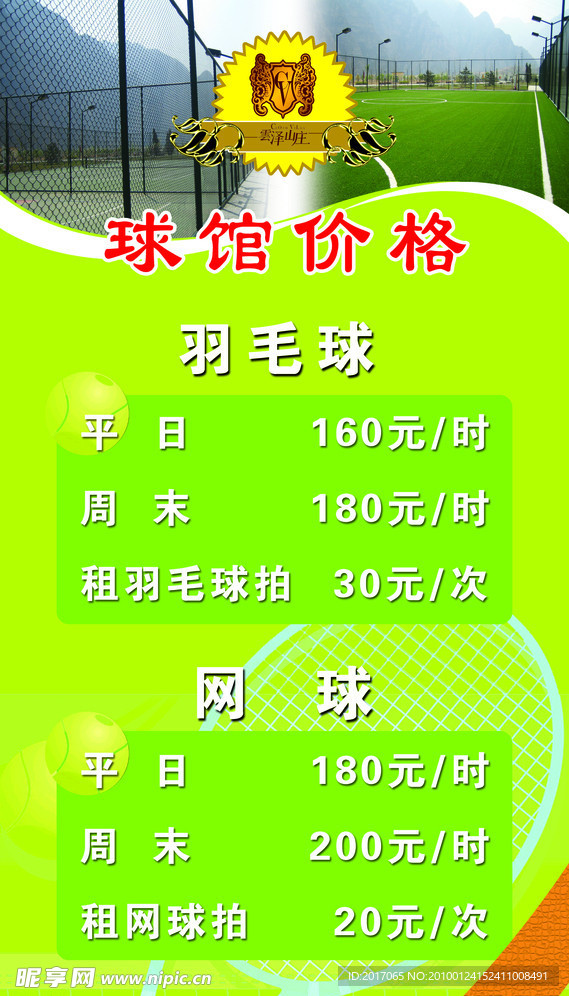 健身海报