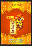 虎贺新春