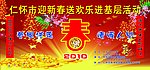 迎新春