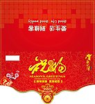 虎年2010员工慰问信