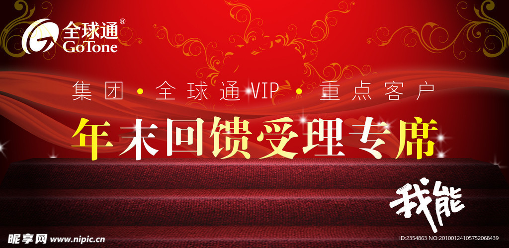 移动受理专席
