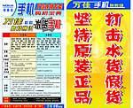 怎样辨水货与行货手机