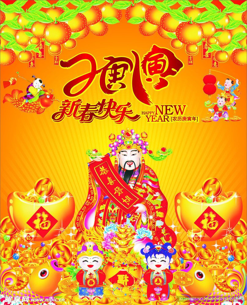 新年快乐