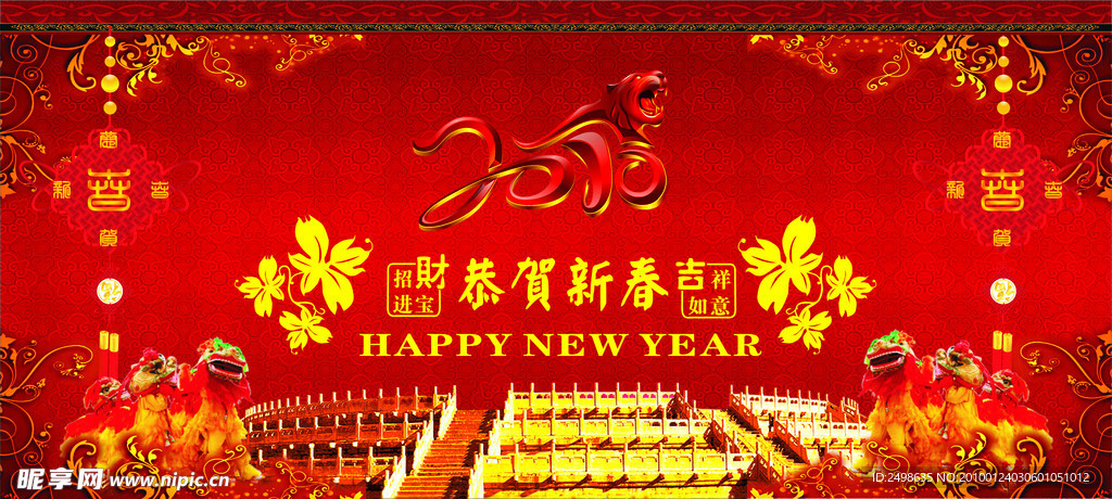 新年快乐