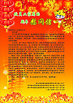新年慰问信