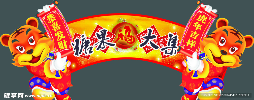 新年裁型