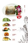 菜谱内页12