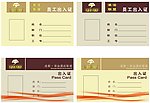 成都滨治联盟酒店员工出入证
