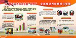 展板 柱状体 养排 公路