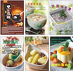 甜品店画册
