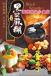 甜品海报