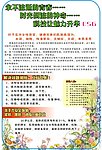 美容宣传