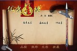 优秀星榜