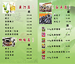 茶楼价格表1