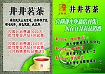 茶叶台卡