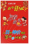 亿康 新春海报