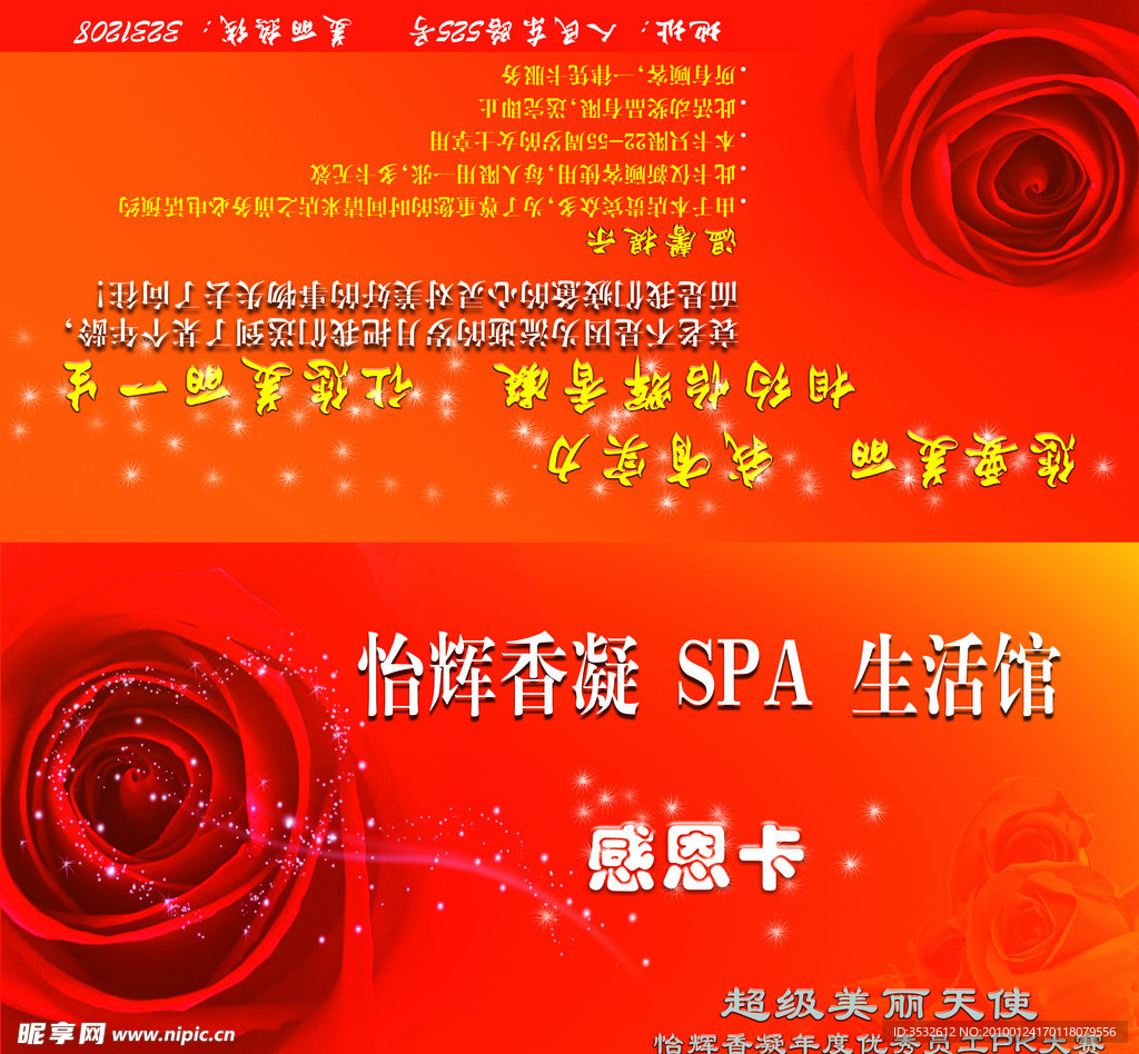 感恩卡