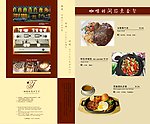 西餐厅菜谱