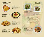 西餐厅菜谱