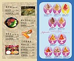 中西菜谱 中国传统菜 欧美风格菜系