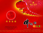 喜庆图片