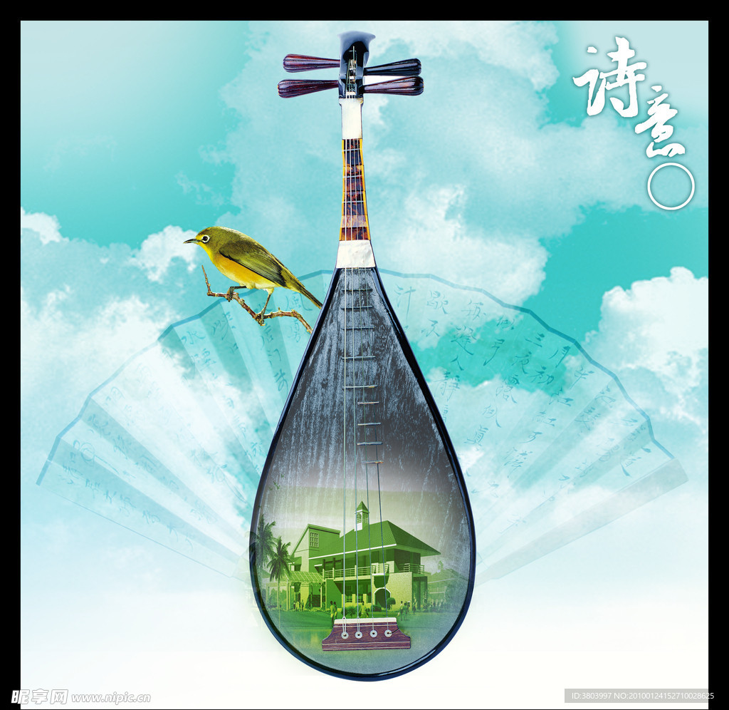 房地产 诗意