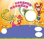 传统节日设计模板