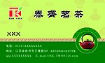 泰齐茗茶