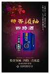 四特酒