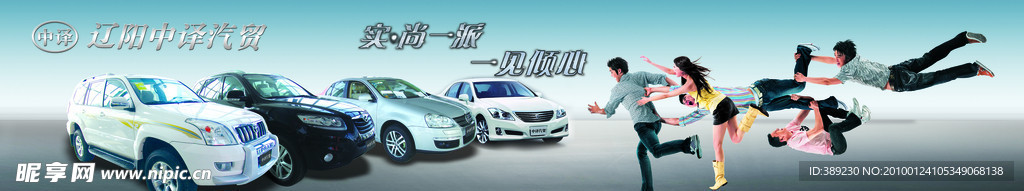 汽车
