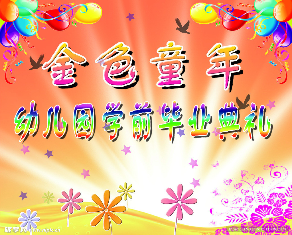 背景布