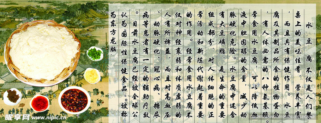 水豆腐