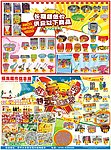 福海超市