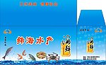 水产包装