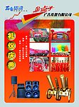 礼仪庆典